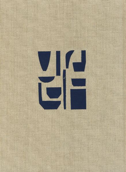 古書古本 Totodo: 工芸 青花 各号（青花の会, 新潮社）