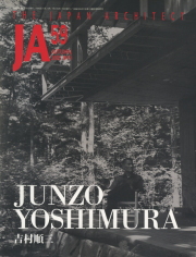 古書古本 Totodo: 吉村順三作品集 1941-1978（新建築社）