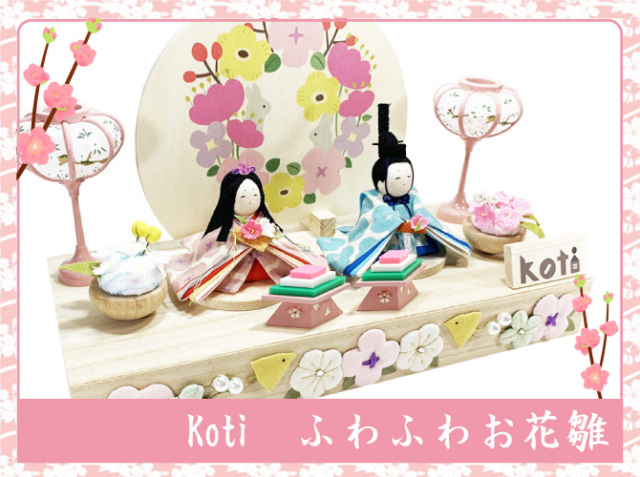 ちりめん 雛人形/ひな人形 「ぽてりひな二人 麻の葉 桜几帳付」 お雛様