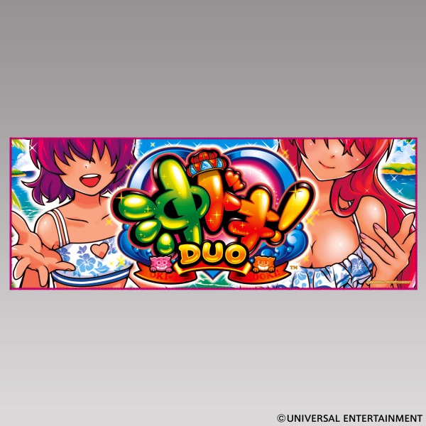 両面フェイスタオル】沖ドキ！DUO | UNI-MARKET