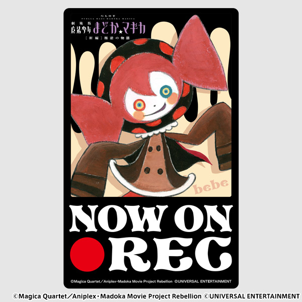 セーフティーサイン】NOW ON REC-SLOT劇場版魔法少女まどか☆マギカ