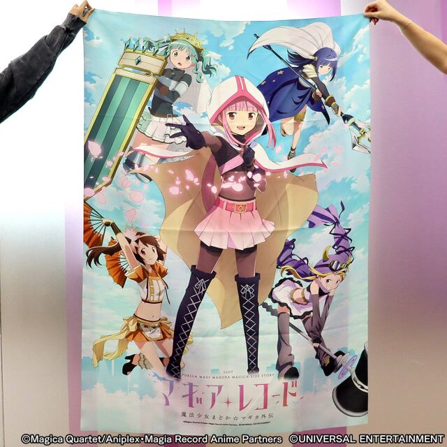 ファブリックタペストリー】スマスロ マギアレコード 魔法少女まどか