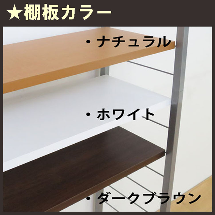 つっぱり式棚板無段階可動ラック 5段 幅90cm