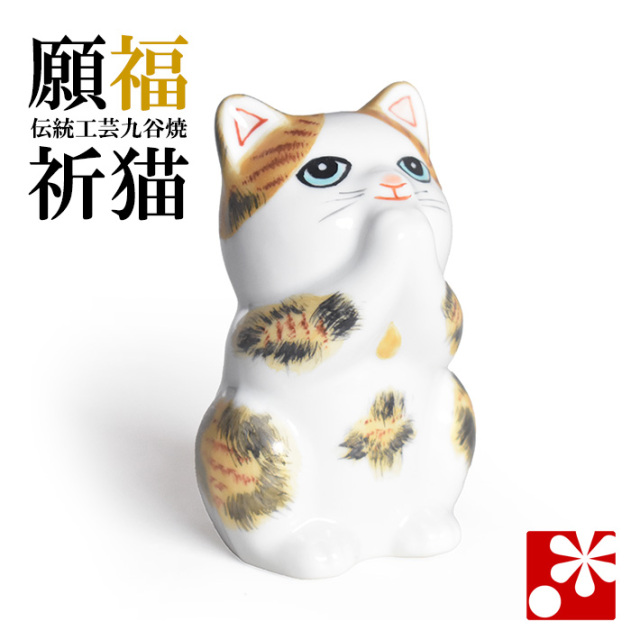 九谷焼 お祈り猫 置物 金彩三毛