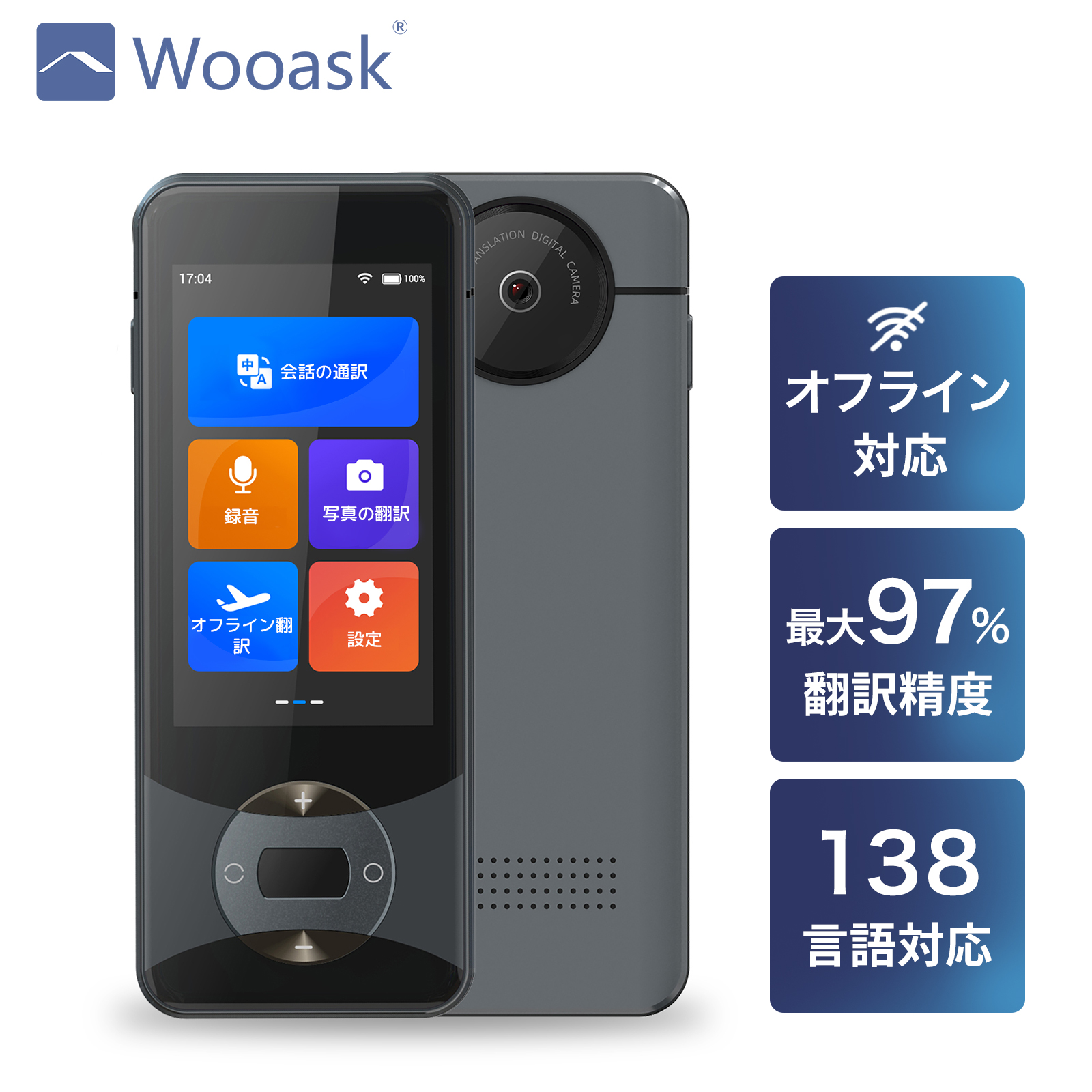 翻訳機 Wooask W10 ウーアスク 画面 携帯翻訳機 138言語対応 0.5秒翻訳