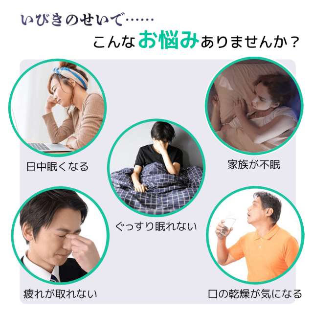 スノアサークル プラス Snore Circle Plus AI いびき軽減
