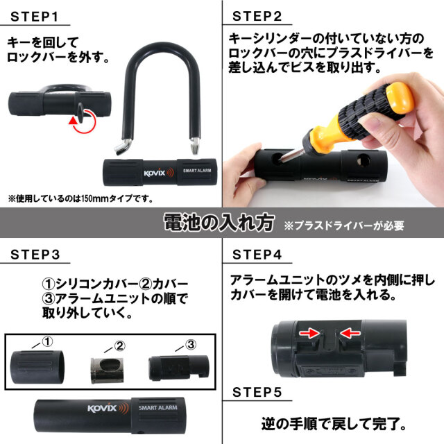 KOVIX コビックス 大音量アラーム付き U字ロック 300mm KTL14-300 盗難