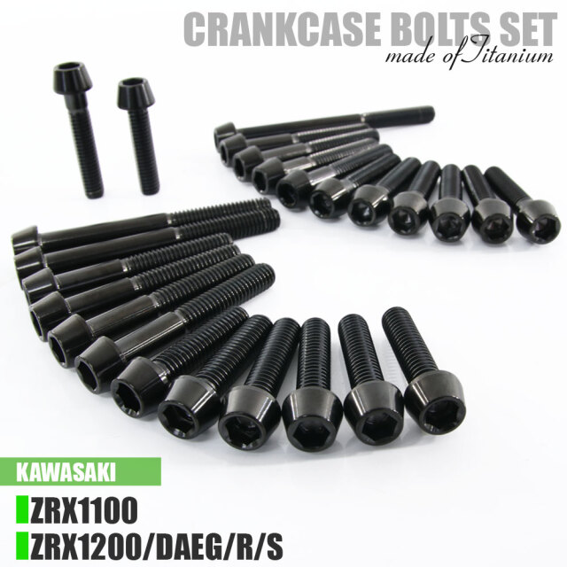 チタンボルト カワサキ ZRX1100 ZRX1200専用 クランクケース エンジン