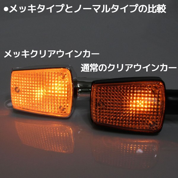 ホンダ CBX400F CBX550F/インテグラ NC07 PC04 純正タイプ メッキ