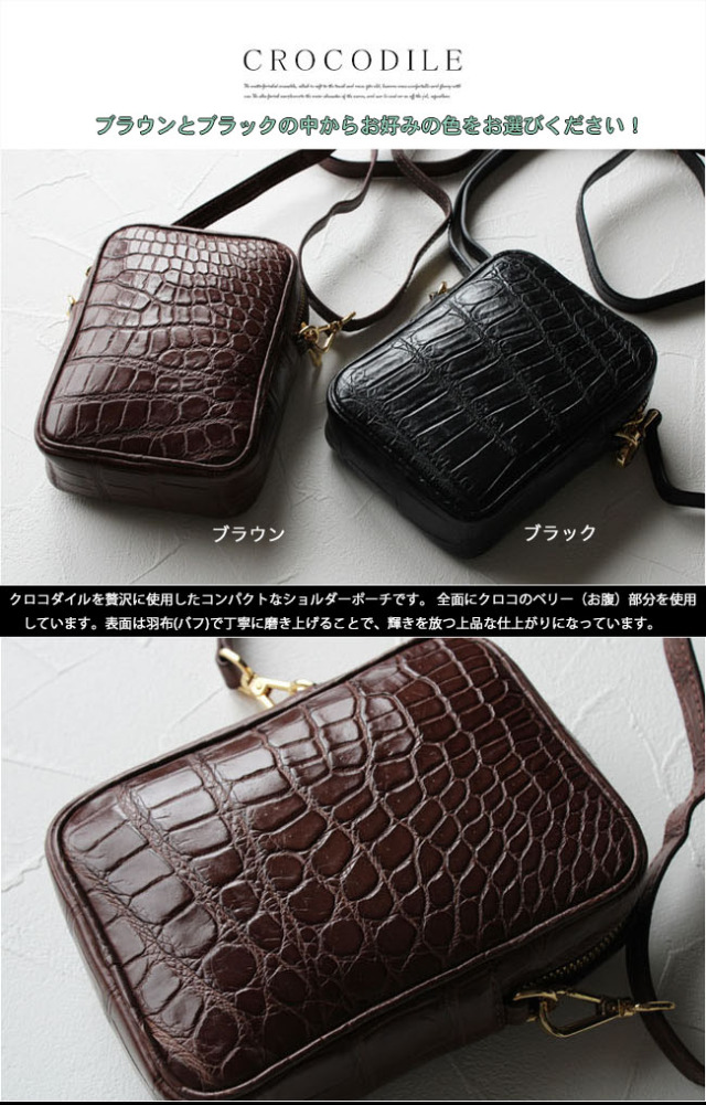 シャムネス クロコダイル ショルダーポーチ サコッシュ ショルダー