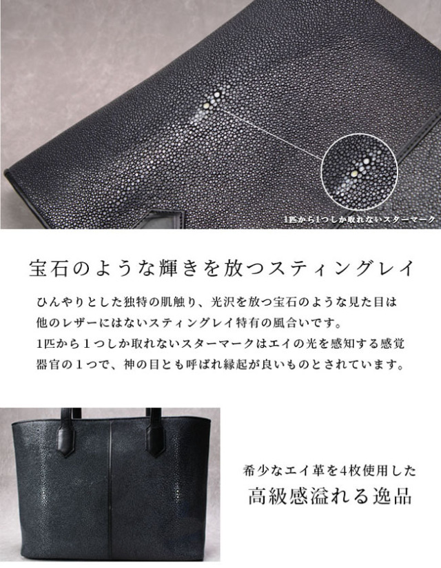 スティングレイ エイ革 ガルーシャ トートバッグ レザー バッグ 本革