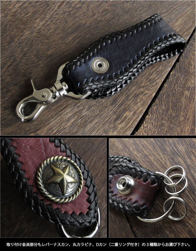 本革 ベルトループ型 キーホルダー キーチェーン カラビナ ナスカン D
