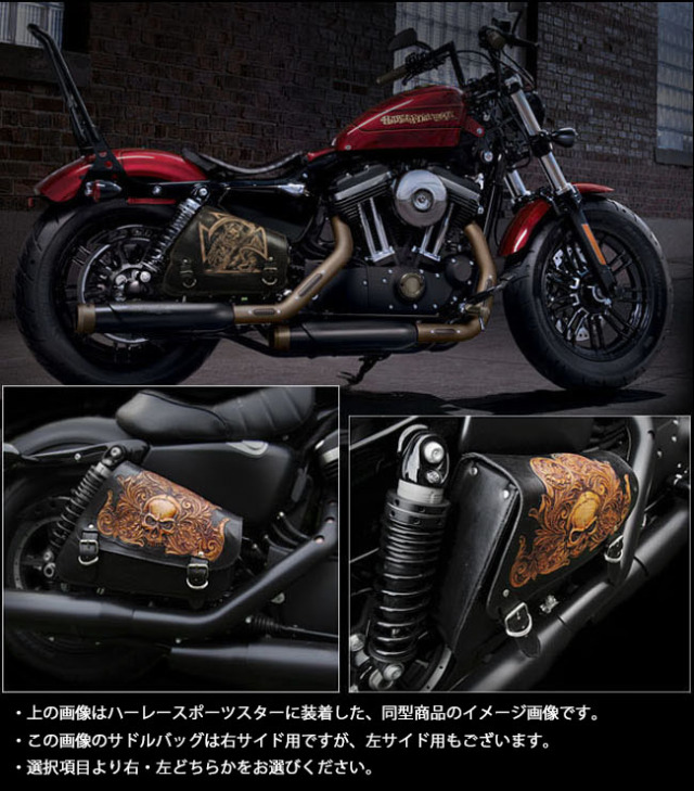 送料無料 サドルバッグ サイドバッグ スイングアーム スカル