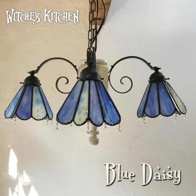 ウィッチーズキッチンのシャンデリア 【 ブルーデージー Bluedaisy