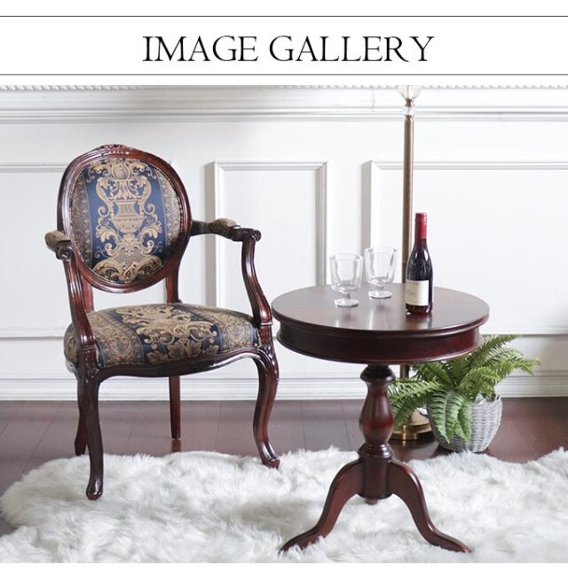 アームチェア 肘付き｜英国調 アンティーク調｜おしゃれ家具通販 Y