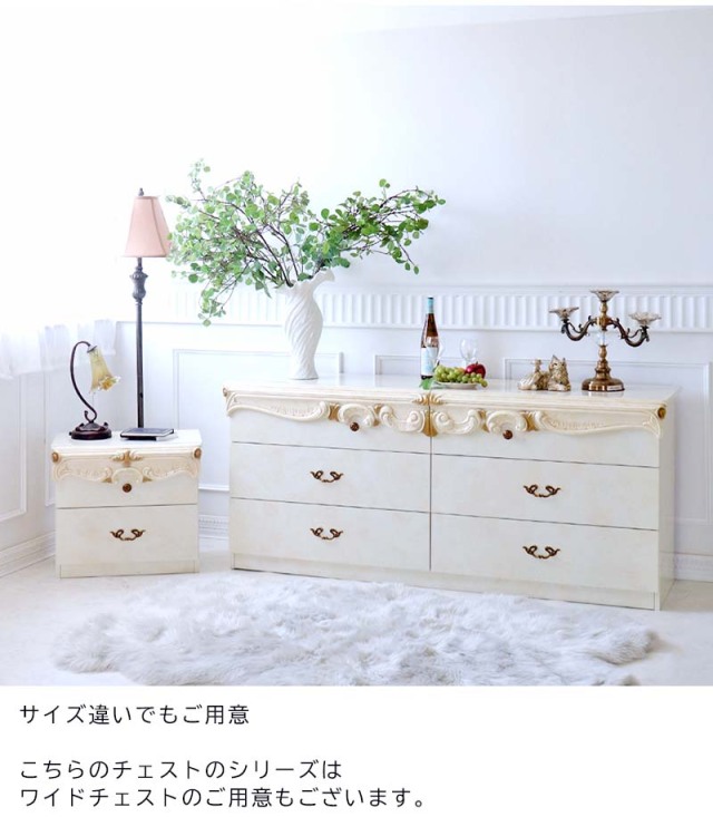 高級イタリア家具 レオナルド(REONARD) ナイトテーブル チェスト 幅