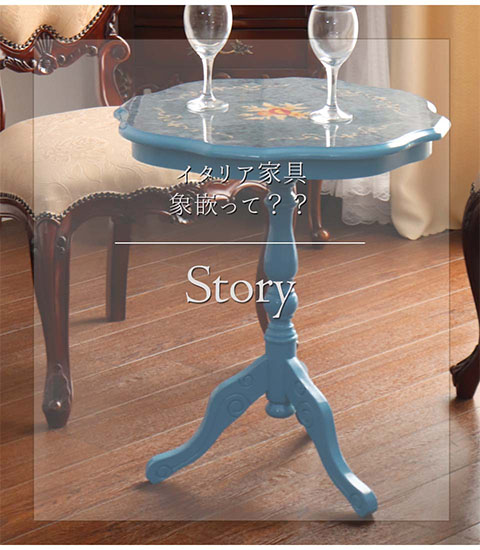 イタリア製 象嵌コーヒーテーブル（サイドテーブル） ブルー｜Y-KAGU