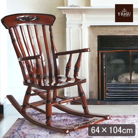 アンティーク調 木製ロッキングチェア（ブラウン）｜Y-KAGU(輸入家具屋
