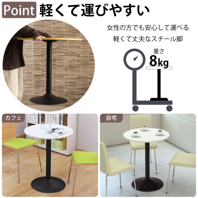 カフェテーブル ラウンド 丸テーブル 直径60×高さ72cm おしゃれ