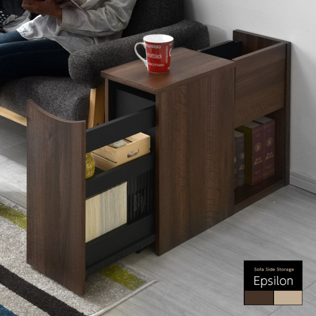 ソファサイドストレージ イプシロン 【71-100005】｜激安アウトレット
