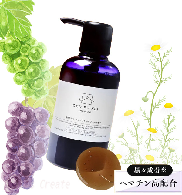 GEN FU KEI シャンプー（Sナイトシャンプー）