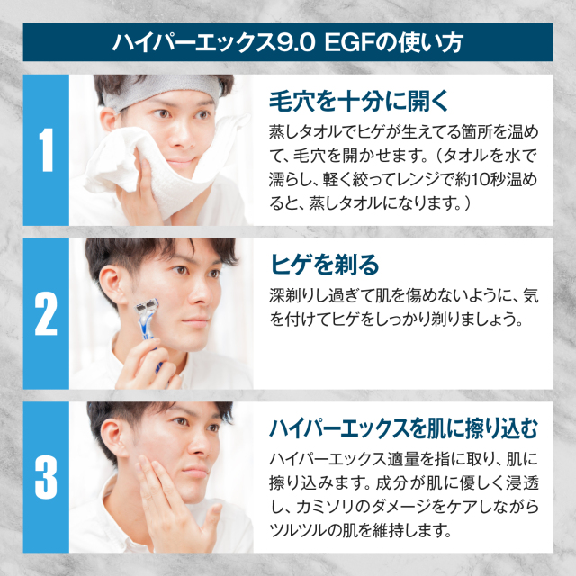 発毛＆保湿ジェル：ハイパーエックス 9.0 EGF 2本セット｜メンズコスメ