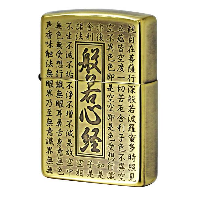 Zippo ジッポー 般若心経 真鍮イブシ Heart Sutra HS-KB メール便可