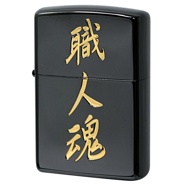 Zippo ジッポー 漢字 和柄 ブラックニッケル 金サシ 黒金 職人魂
