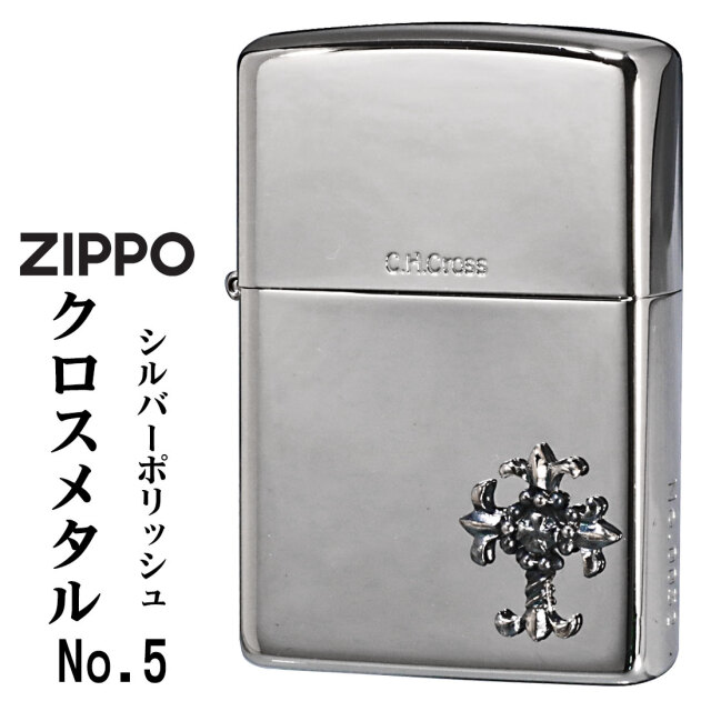 ZIPPO】限定 シルバークロスメタルジッポーNo.5 限定ナンバー入り CHN