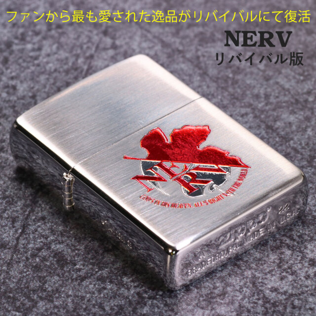zippo(ジッポーライター)エヴァンゲリヲン NERV リバイバル版 銀メッキ