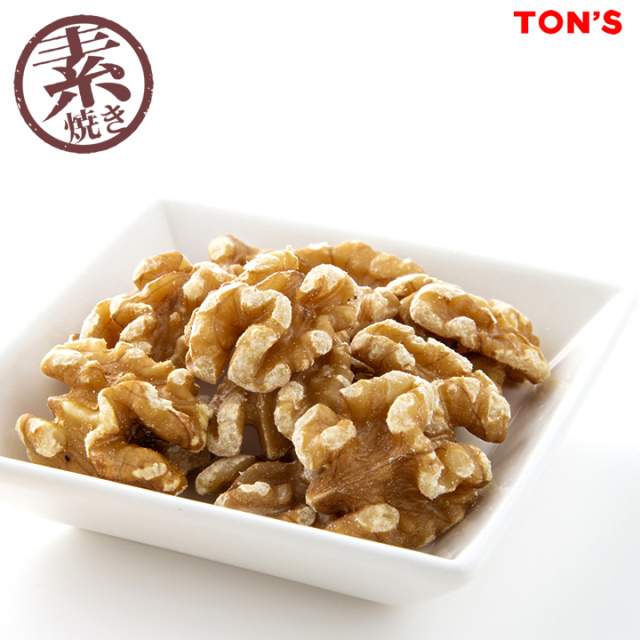 食塩無添加 クルミ 220g（大袋）【素焼き・ドライロースト】【無塩