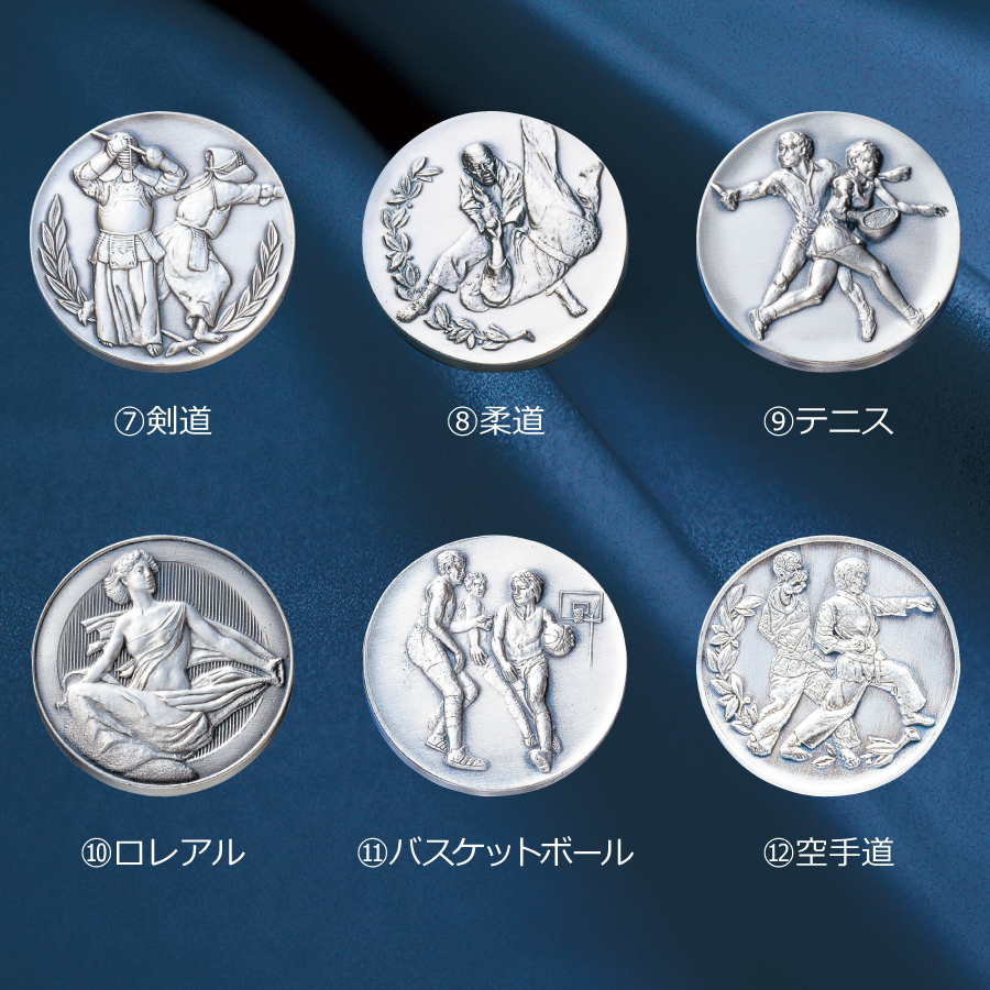 メダル 彫刻無料 金属製 12種目から選べる MY-8525