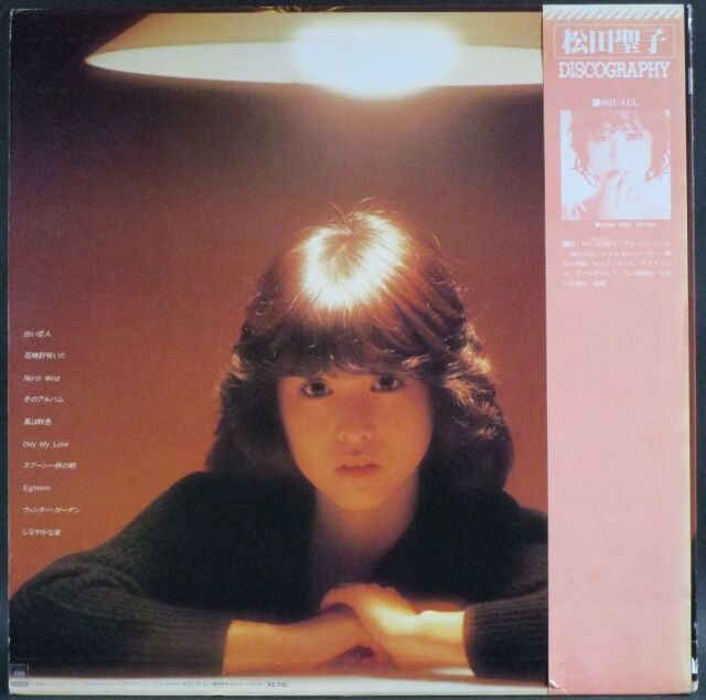 松田聖子 / ノース・ウィンド North Wind 中古レコード通販はSeven
