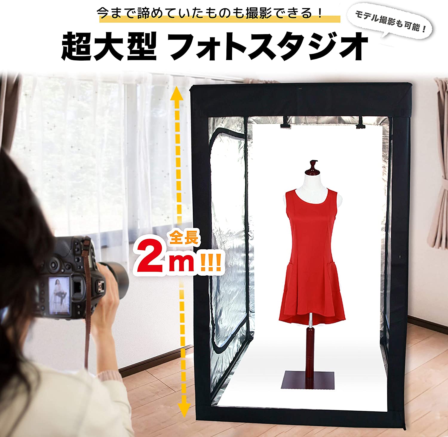 王様の撮影キット 大型LED 物販 撮影ボックス 折りたたみ 王様の撮影