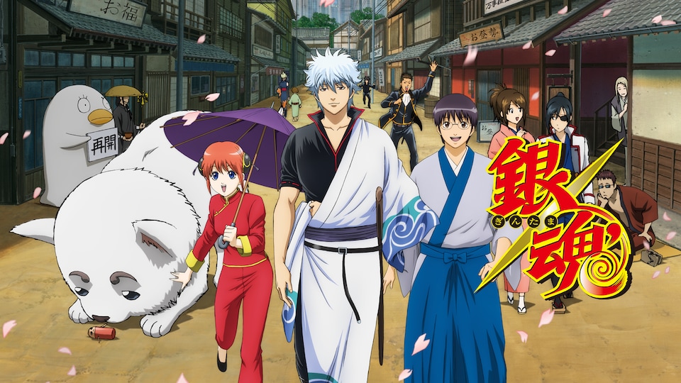 銀魂' 第234話| バンダイチャンネル｜最新作から不朽の名作までアニメ