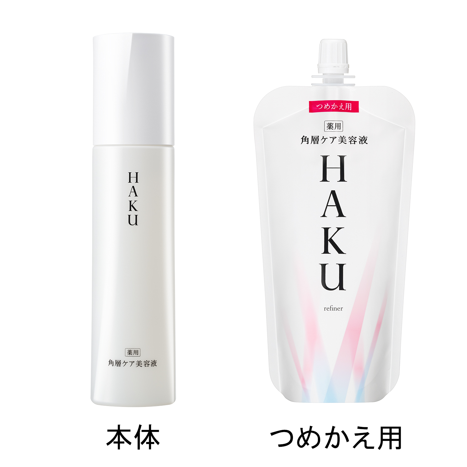 角層ケア美容液｜美容液｜HAKU｜資生堂オンラインストア