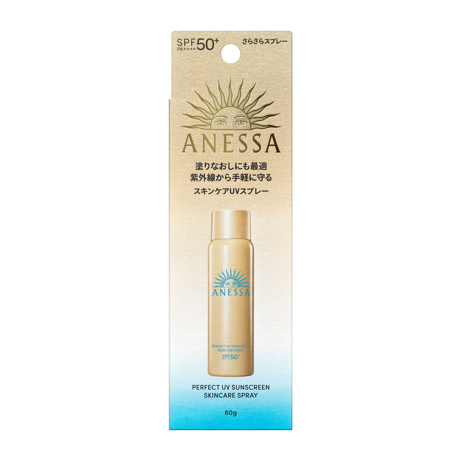 パーフェクトUV スキンケアスプレー NA｜日焼け止め ・ UV