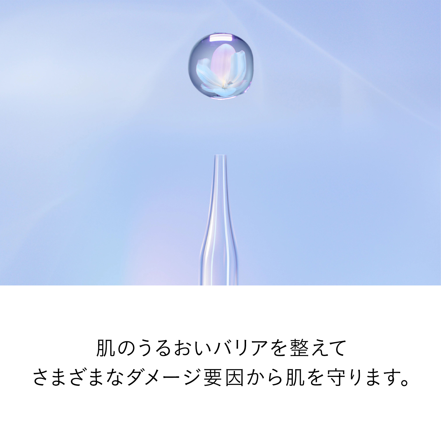 ル・セラムⅡ （レフィル）｜美容液｜クレ・ド・ポー ボーテ｜資生堂