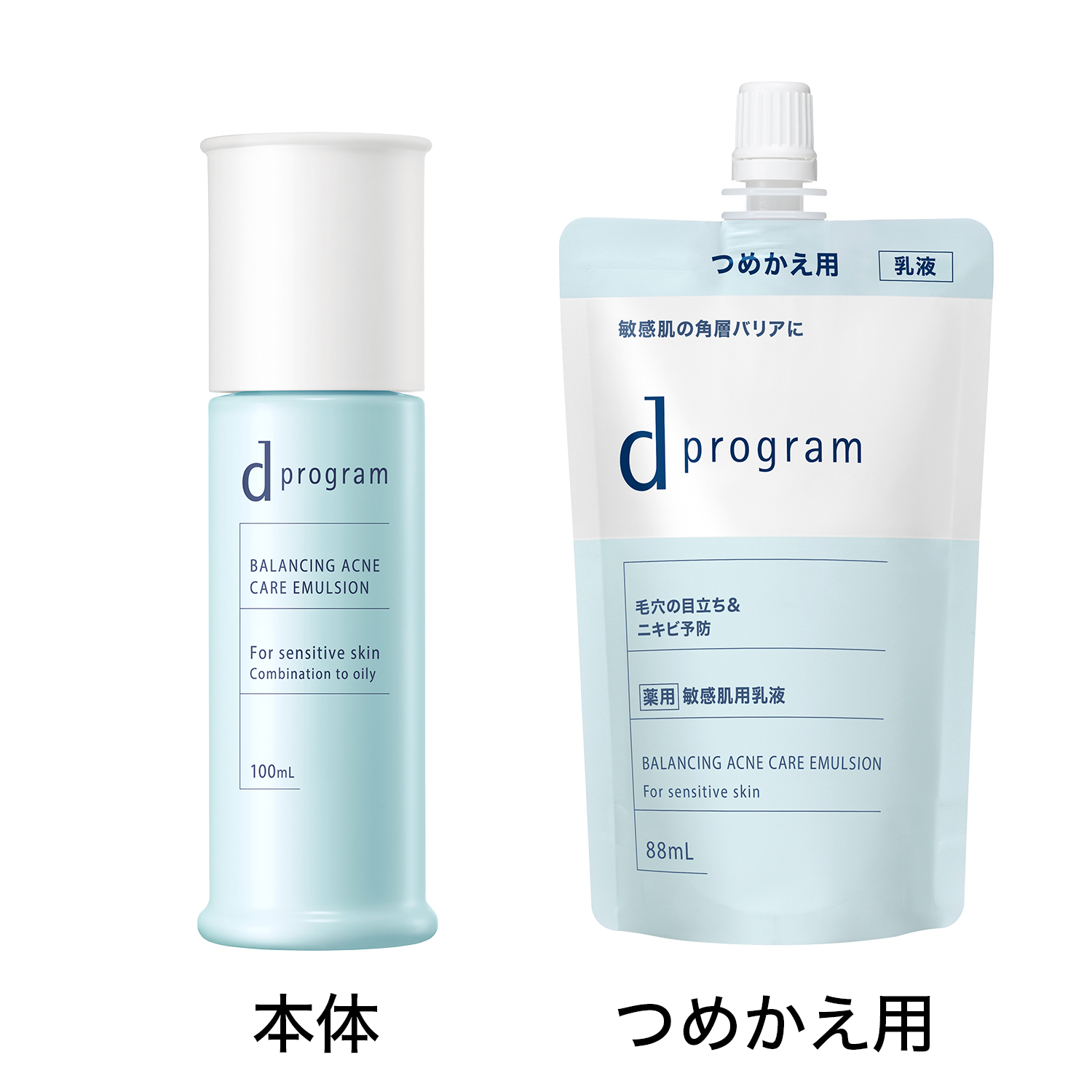 バランス＆アクネケア エマルジョン EX （レフィル）｜乳液｜d