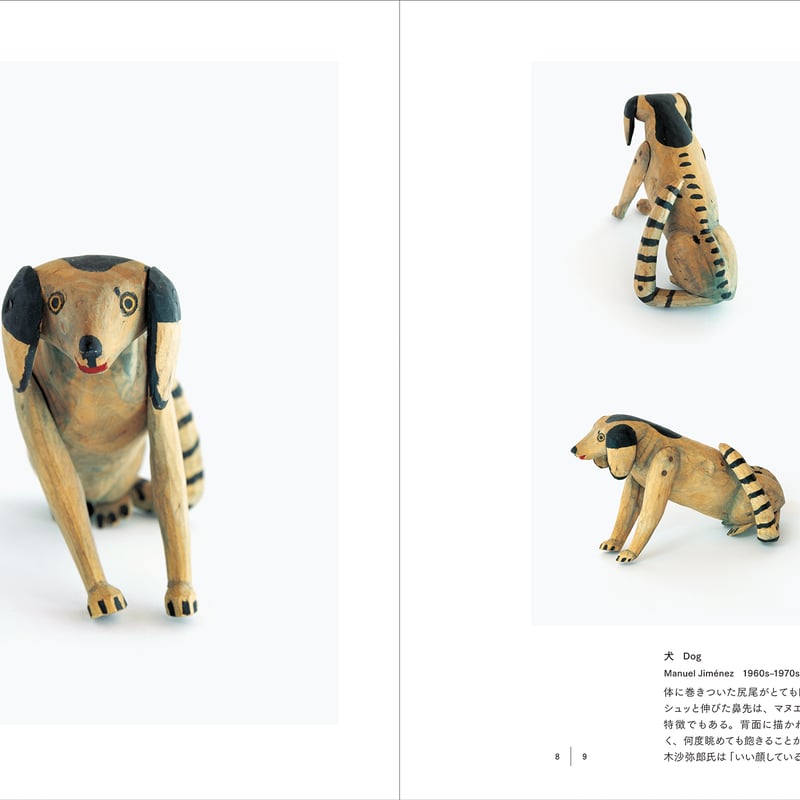 オアハカの動物たち』岩本慎史 | URESICA