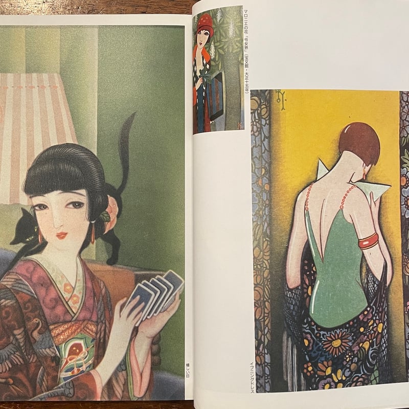 大正・昭和少年少女雑誌の名場面集」近藤富枝 監修 | Frobergue online