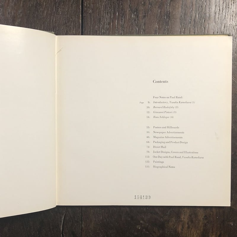 Paul Rand His Work from 1946 to 1958（ポール・ランド作品