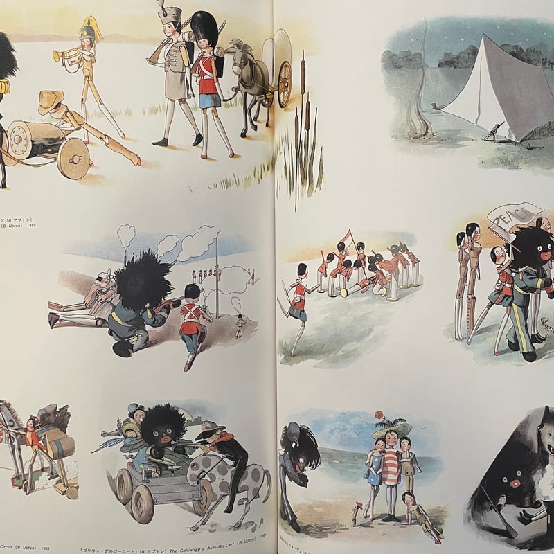 絵本の世界110人のイラストレーター Vol.1, 2 2冊セット」堀内誠一 編