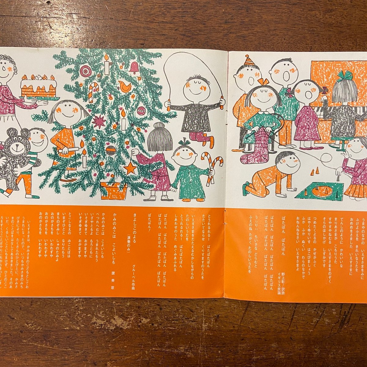 クリスマスのうた／レコード絵本こどものくに」矢代秋雄 音楽 小菌江