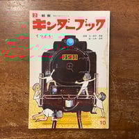うたうぼうし おはなしチャイルド第59号」神沢利子 作 中村景児 絵