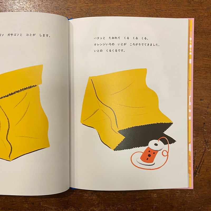 新品商品＞「くるくるとステッチ エルメスのえほん」100%ORENGE