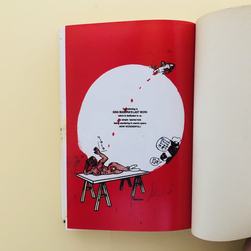 杉浦茂マンガ館 第5巻 2901年宇宙の旅 | 誠光社 通信販売