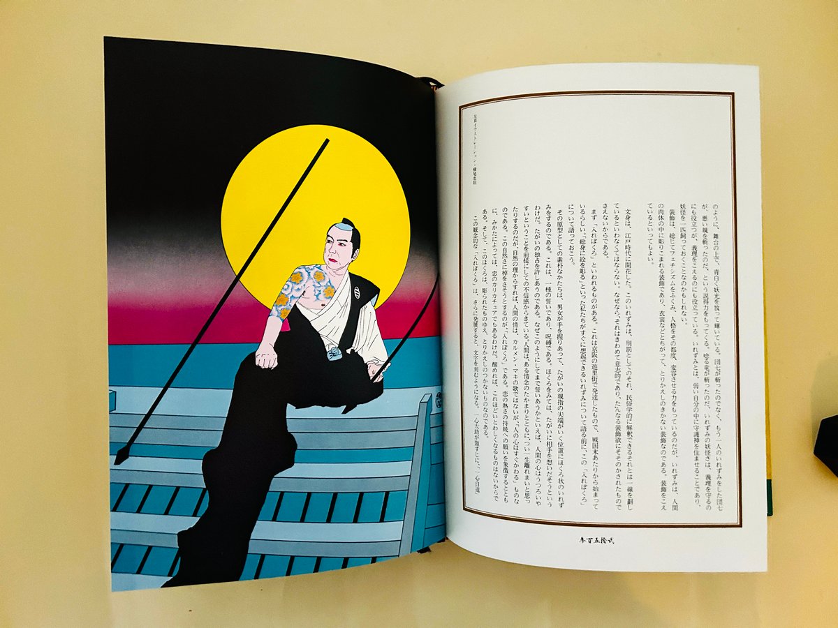 江戸のデザイン | 誠光社 通信販売