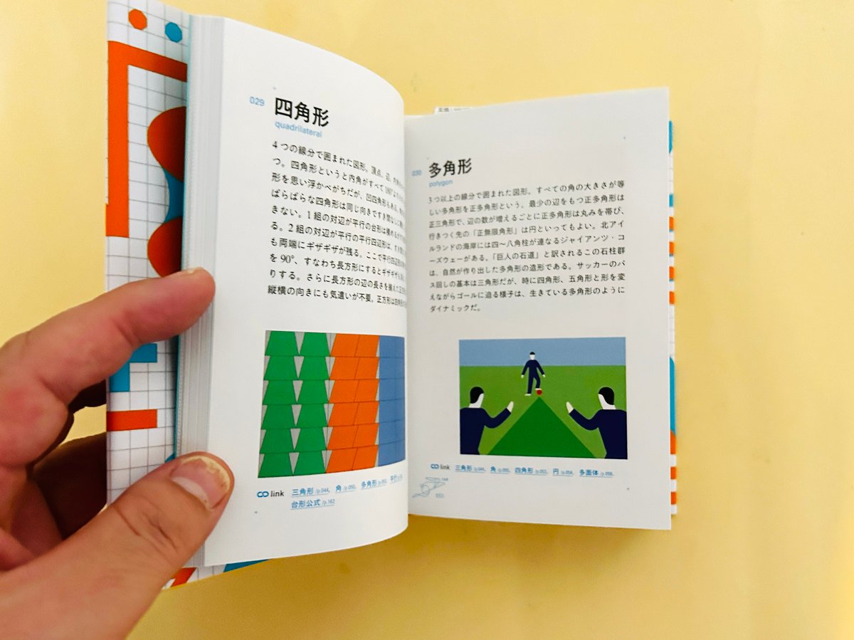 数の辞典 | 誠光社 通信販売