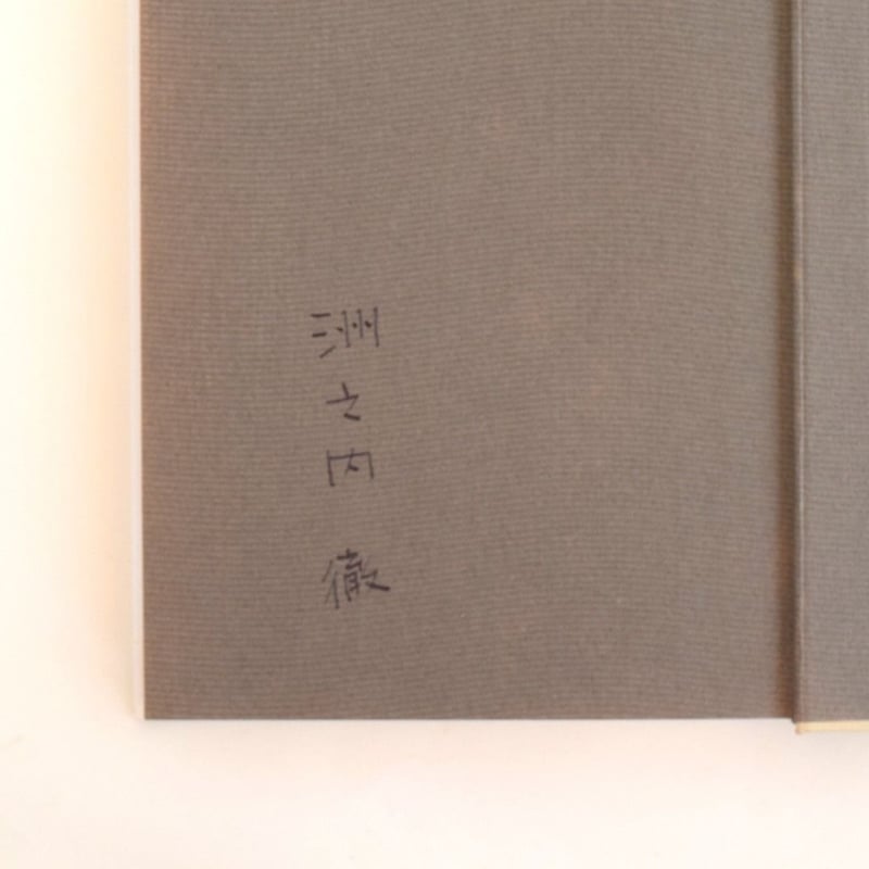 きまぐれ美術館 6冊セット | 誠光社 通信販売